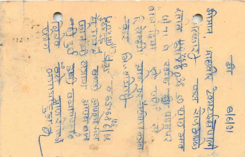 Inde India Entier Postal Stationary Tigre — Verso