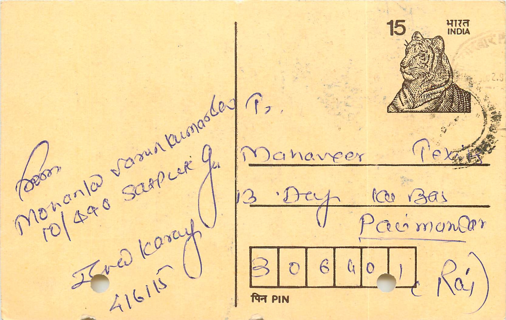 Inde India Entier Postal Stationary Tigre