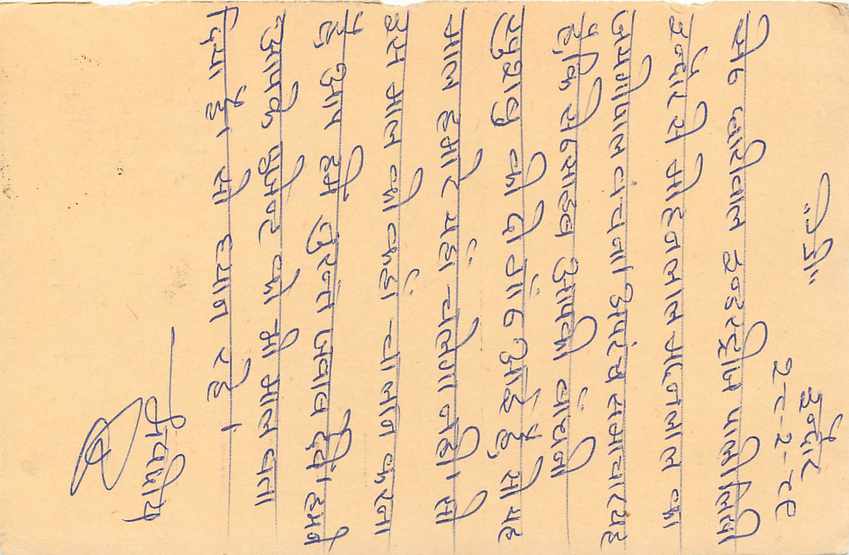 Inde India Entier Postal Stationary Tigre — Verso