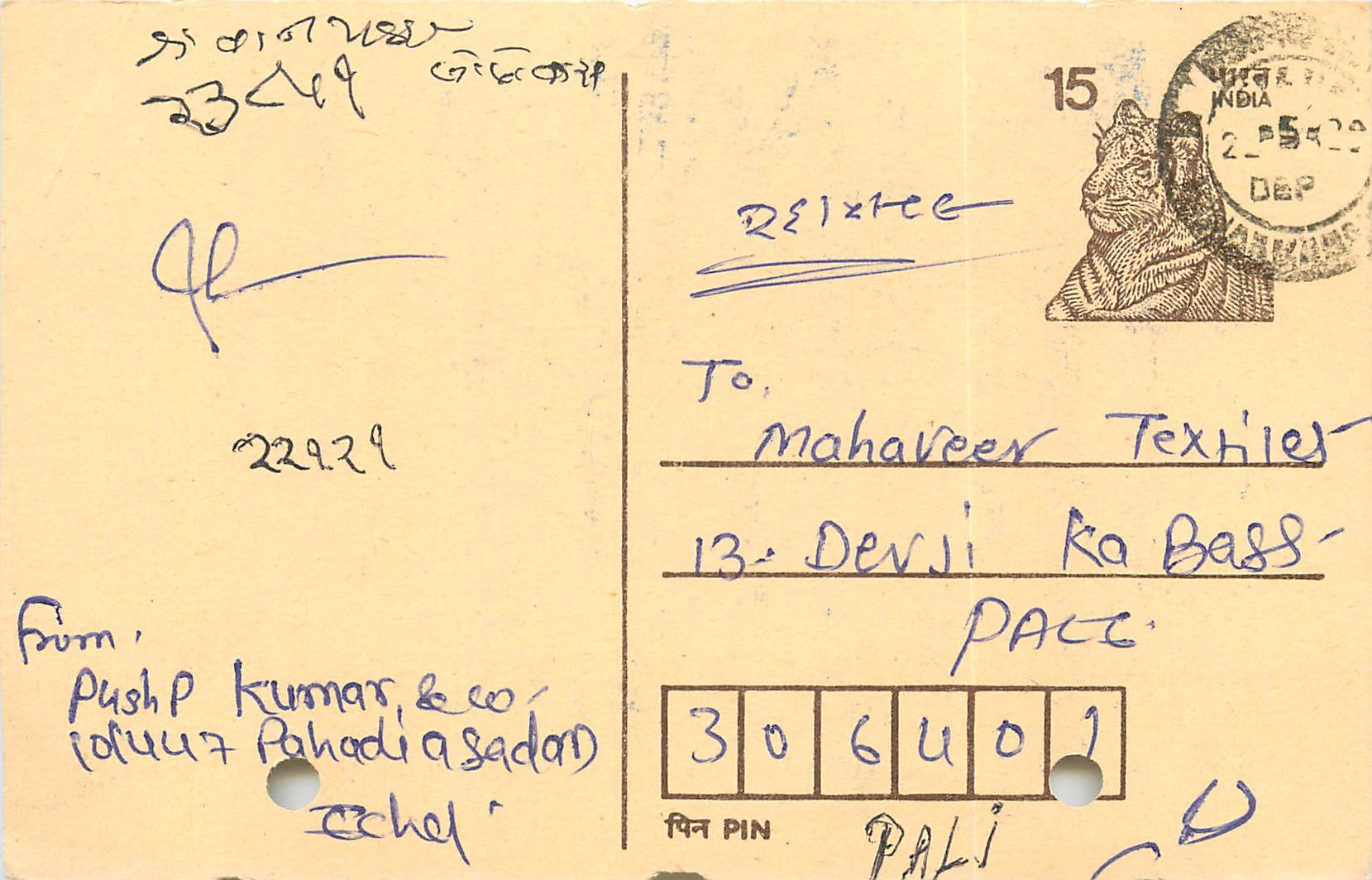 Inde India Entier Postal Stationary Tigre
