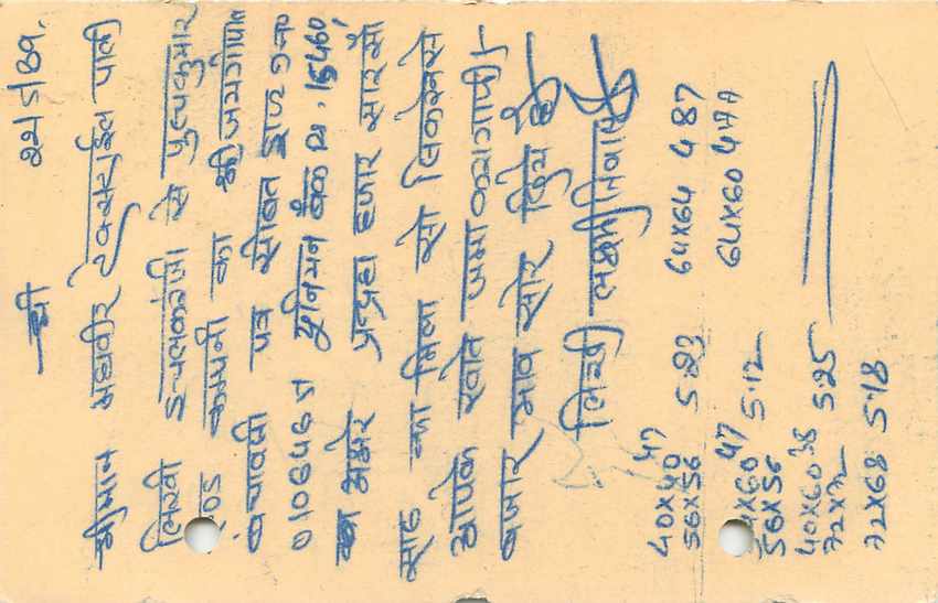 Inde India Entier Postal Stationary Tigre — Verso