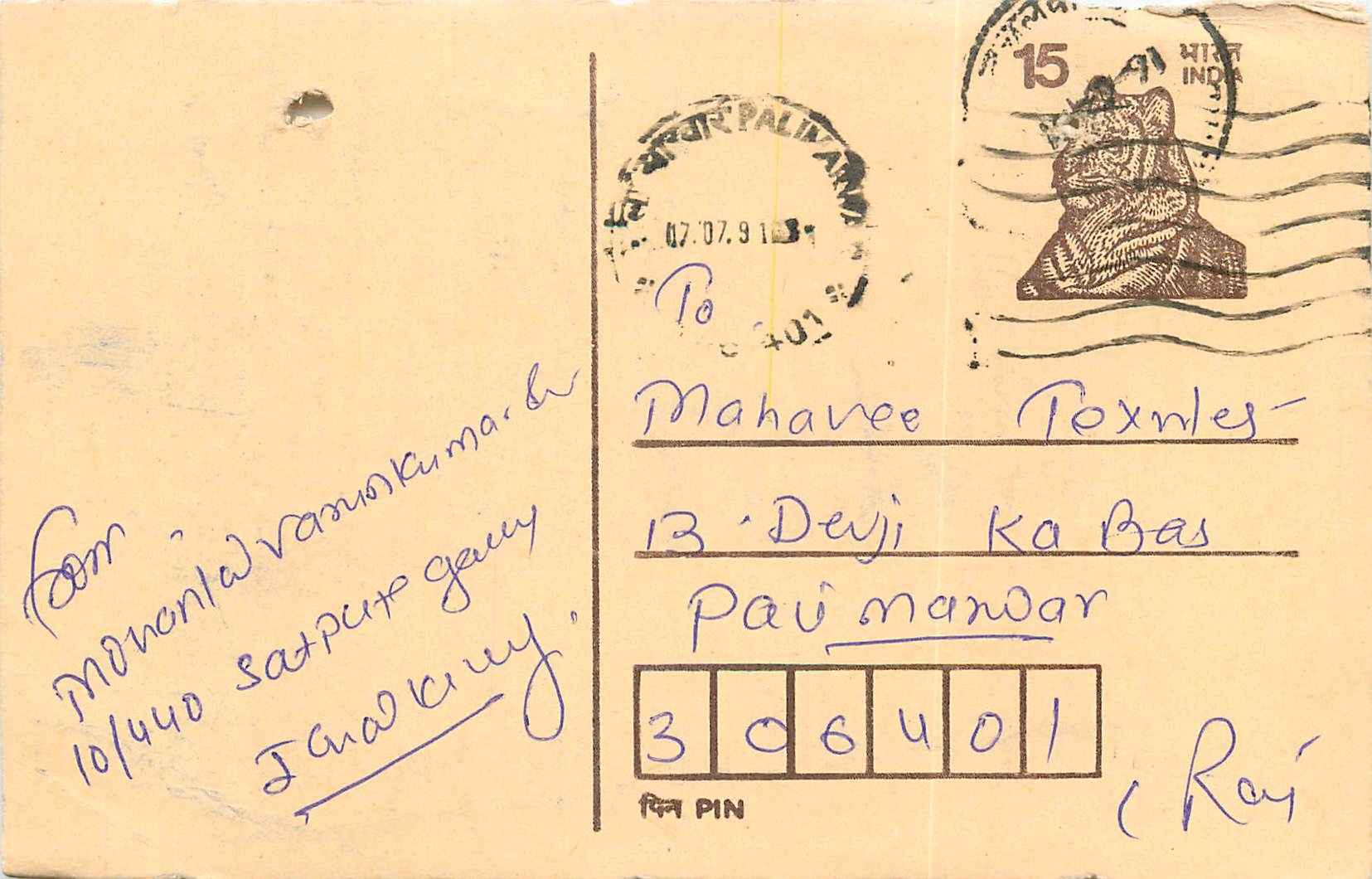 Inde India Entier Postal Stationary Tigre
