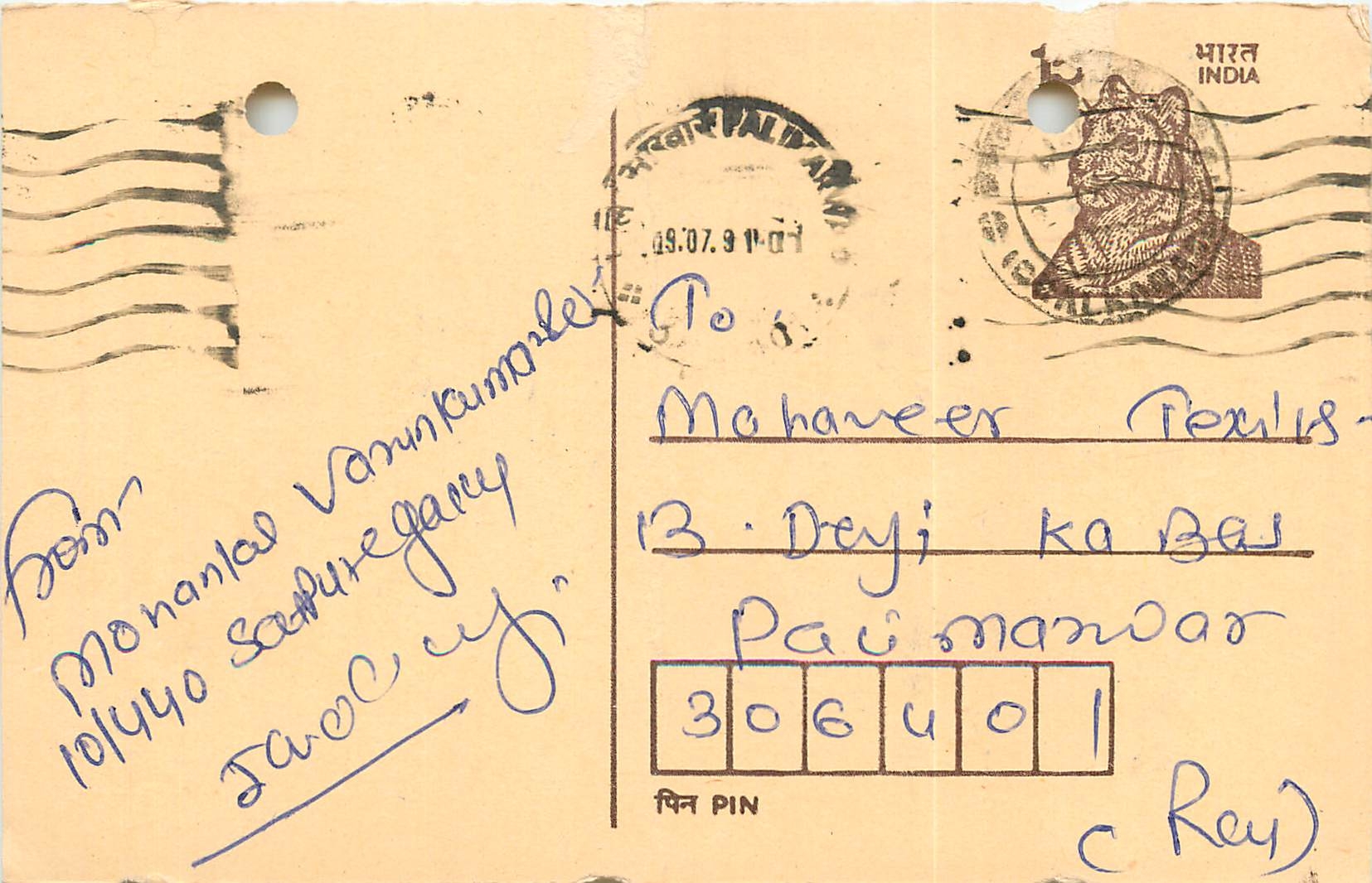 Inde India Entier Postal Stationary Tigre