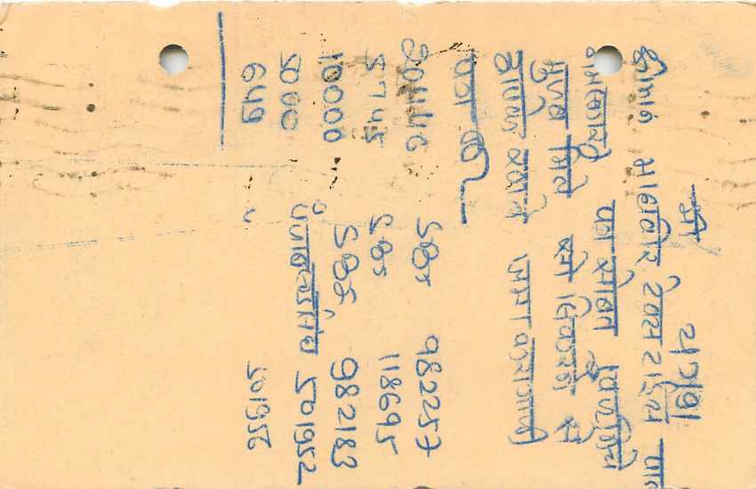 Inde India Entier Postal Stationary Tigre — Verso