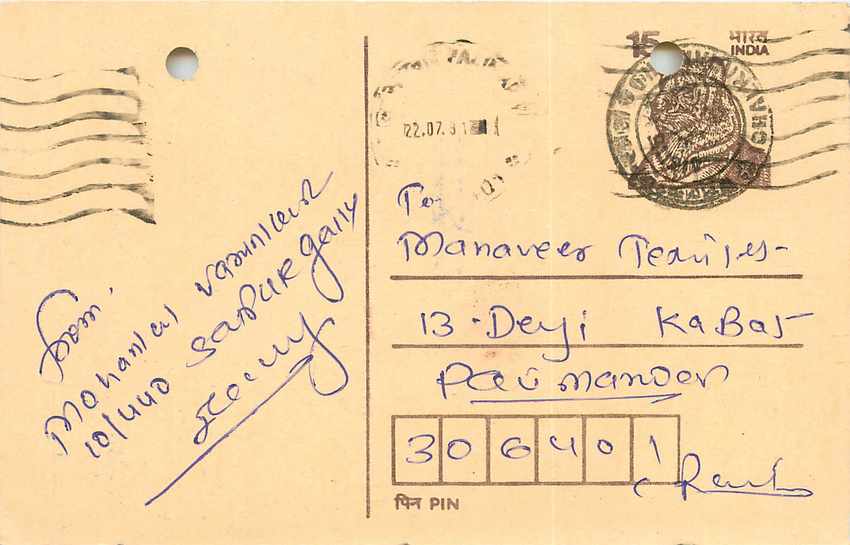 Inde India Entier Postal Stationary Tigre