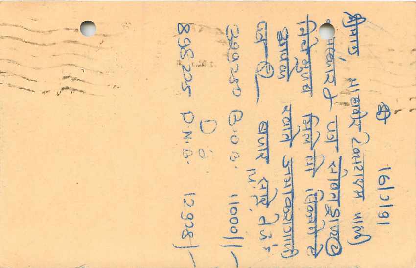 Inde India Entier Postal Stationary Tigre — Verso