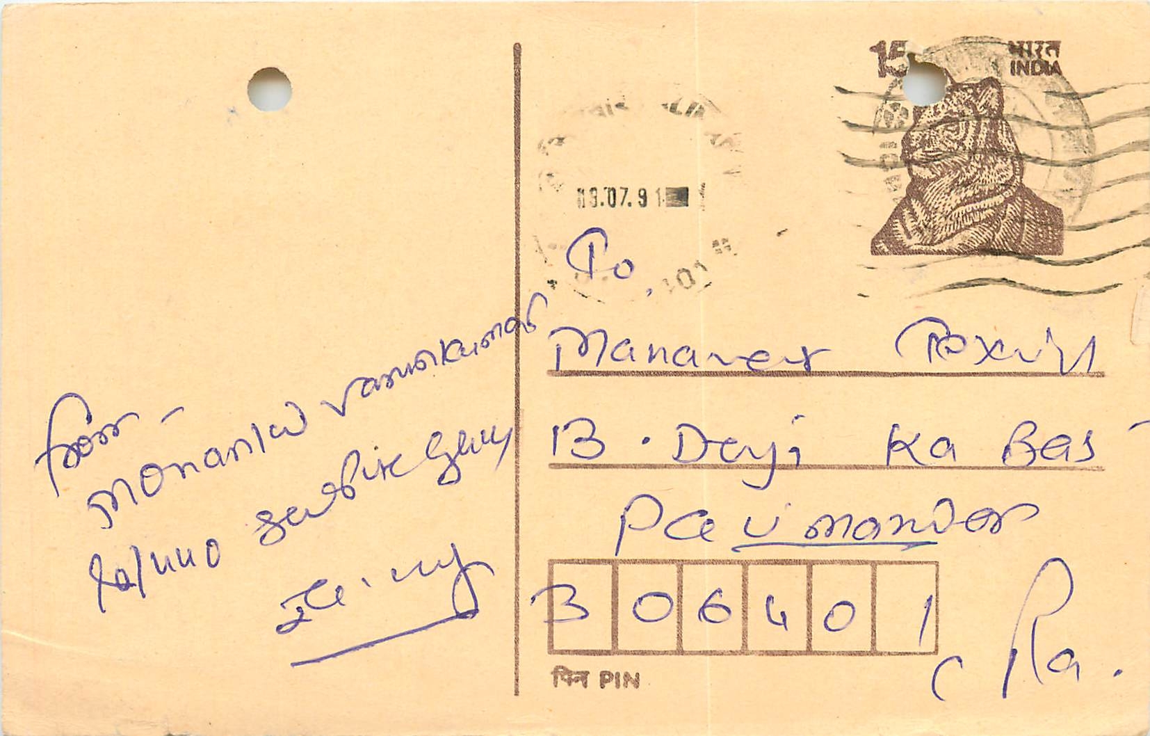 Inde India Entier Postal Stationary Tigre