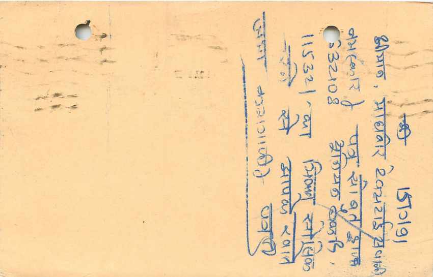 Inde India Entier Postal Stationary Tigre — Verso