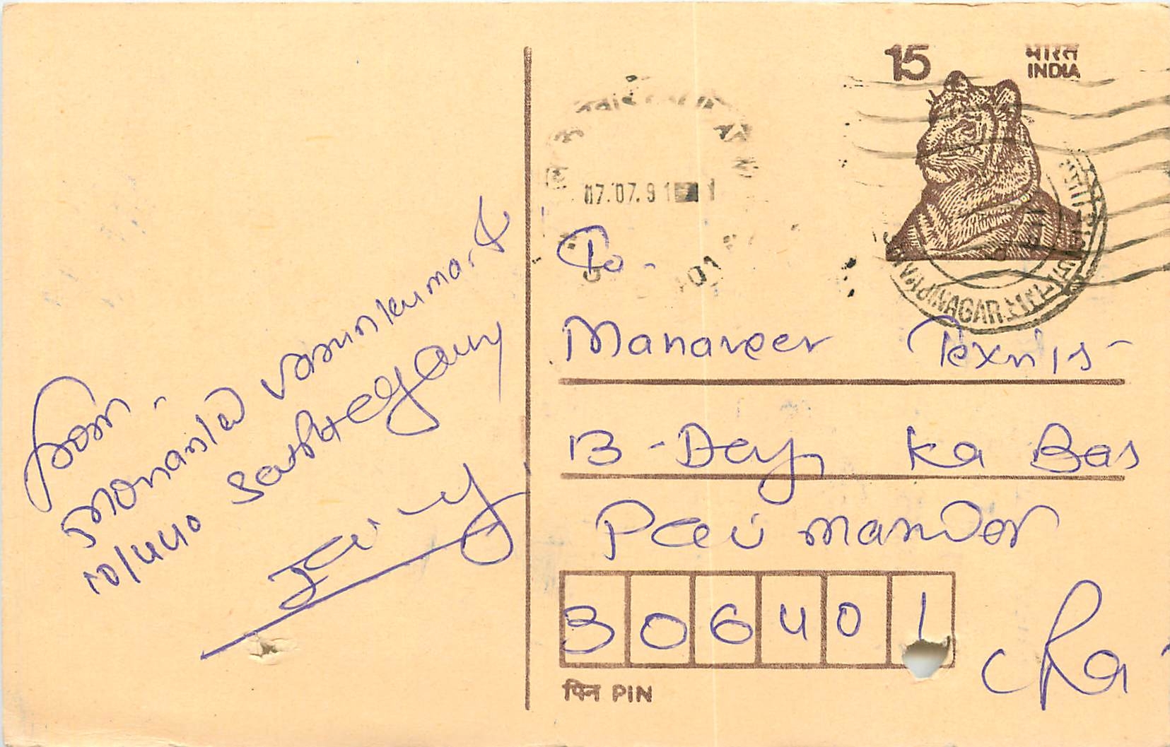Inde India Entier Postal Stationary Tigre