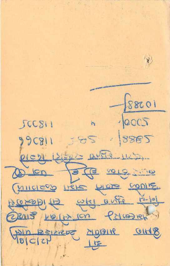Inde India Entier Postal Stationary Tigre — Verso