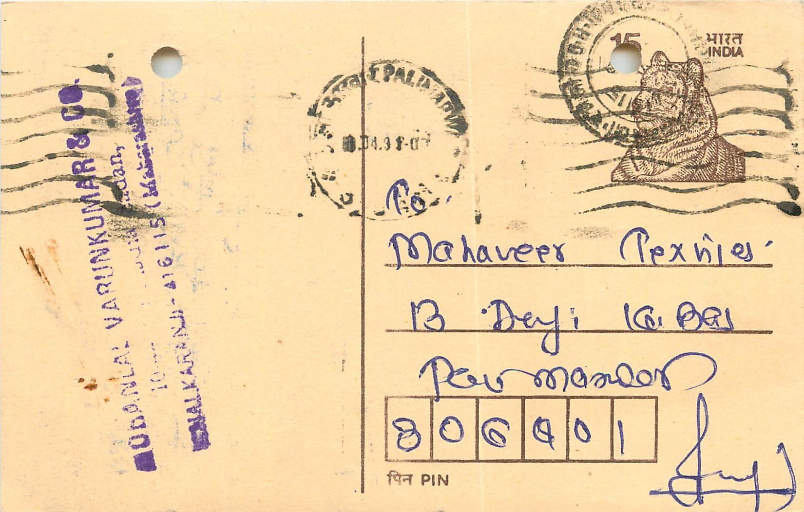 Inde India Entier Postal Stationary Tigre