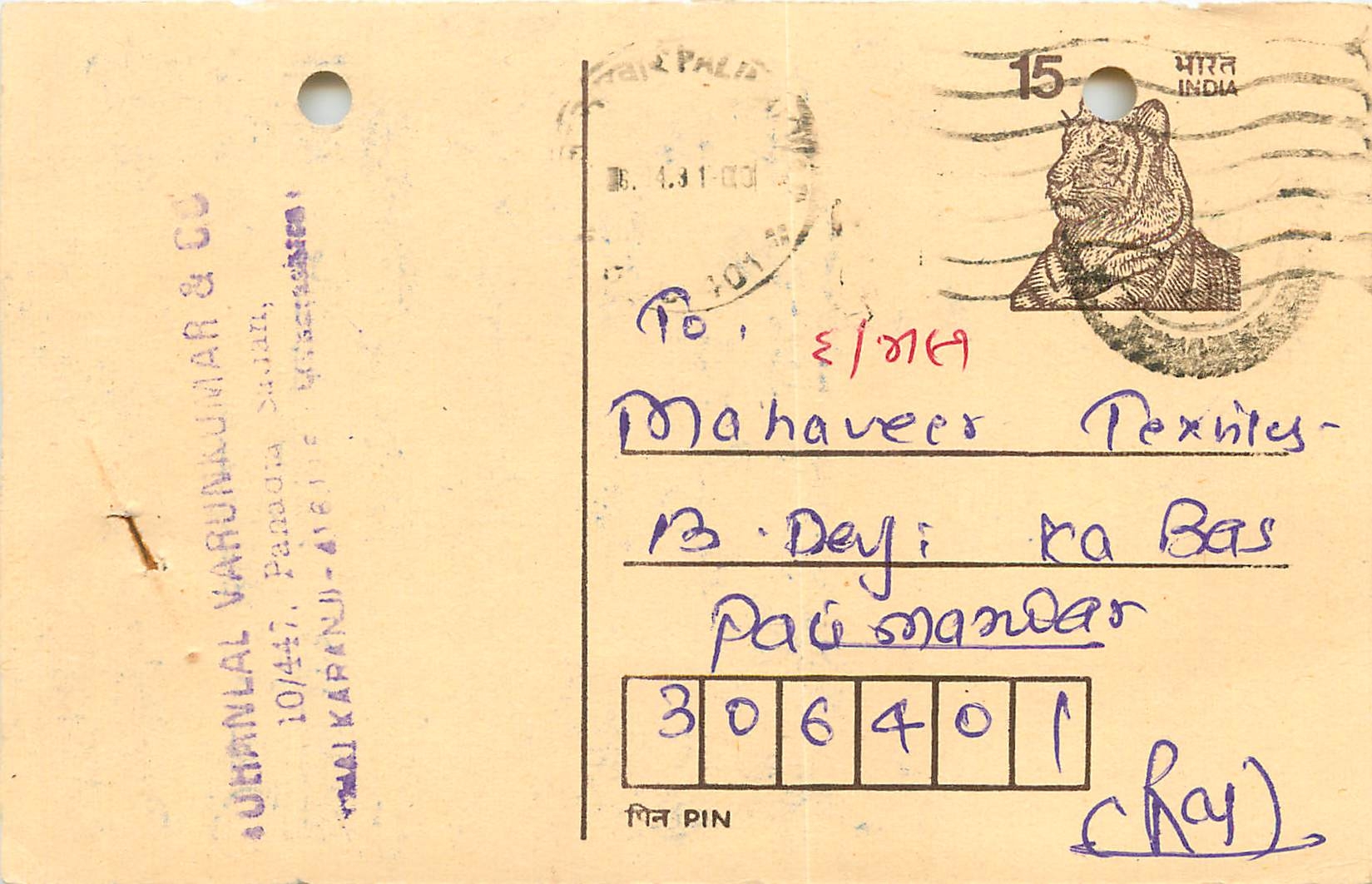 Inde India Entier Postal Stationary Tigre