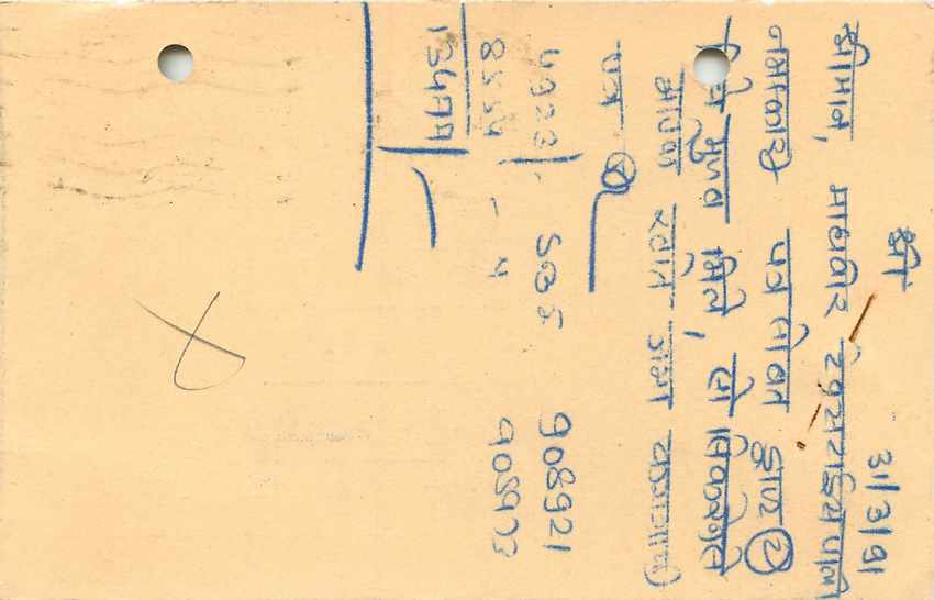 Inde India Entier Postal Stationary Tigre — Verso