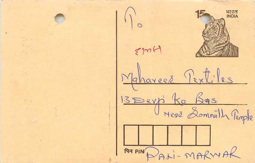 Inde India Entier Postal Stationary Tigre