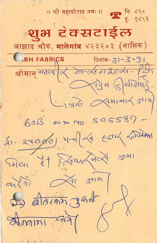 Inde India Entier Postal Stationary Tigre — Verso