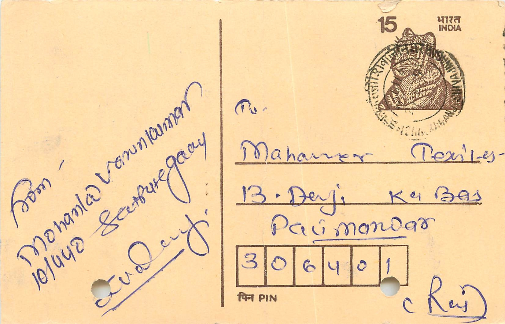 Inde India Entier Postal Stationary Tigre