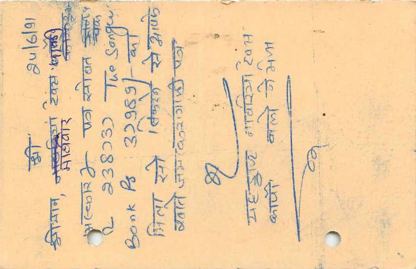 Inde India Entier Postal Stationary Tigre — Verso