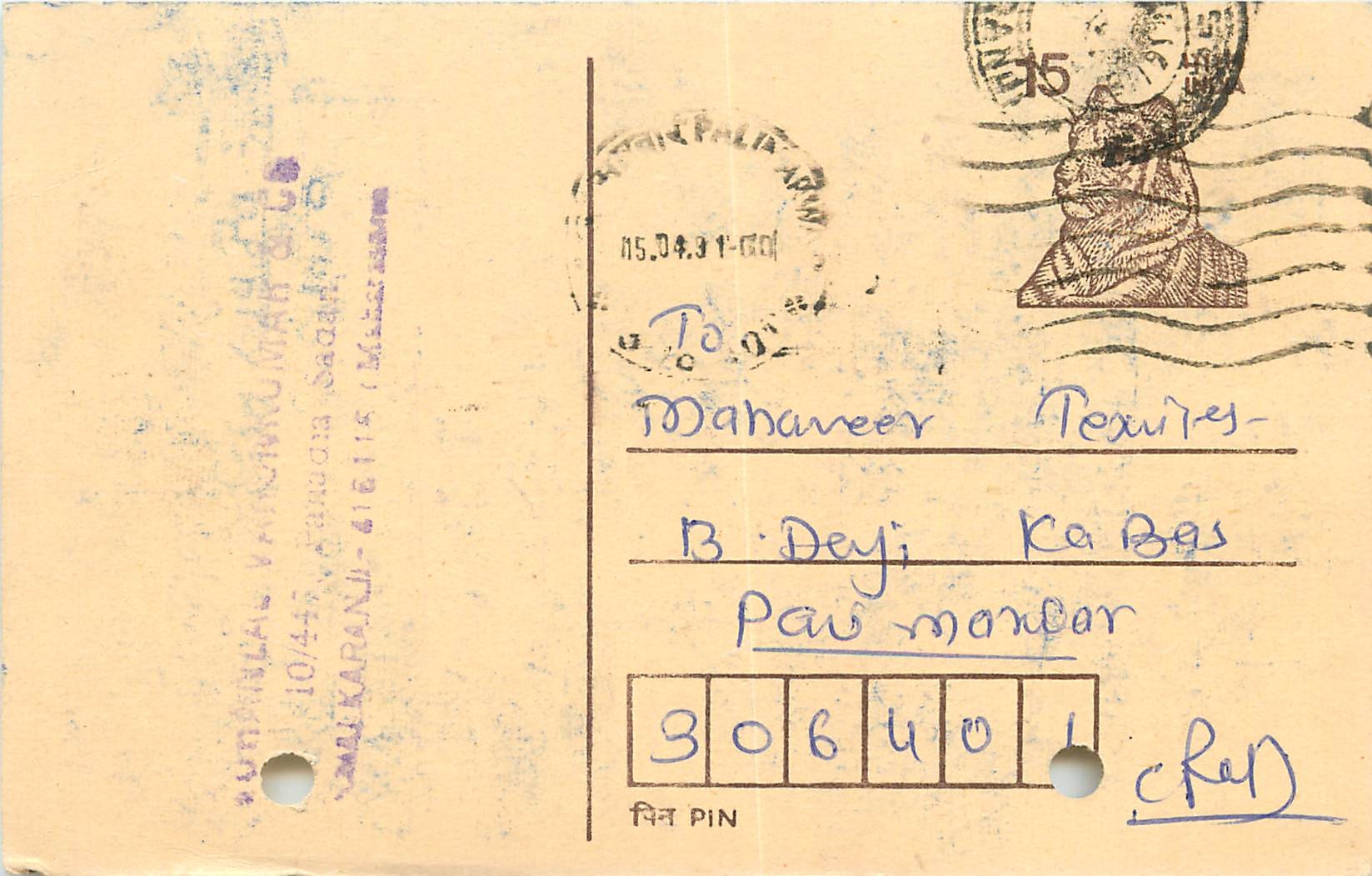 Inde India Entier Postal Stationary Tigre