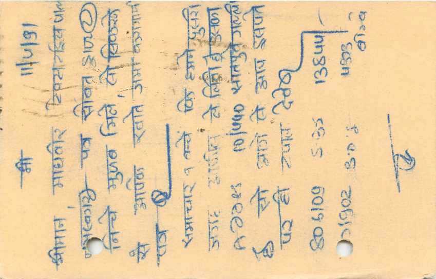 Inde India Entier Postal Stationary Tigre — Verso