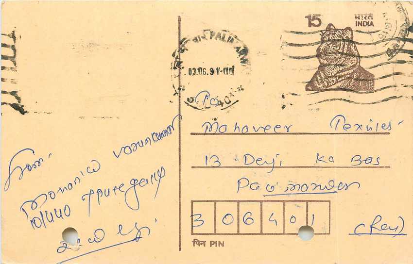 Inde India Entier Postal Stationary Tigre