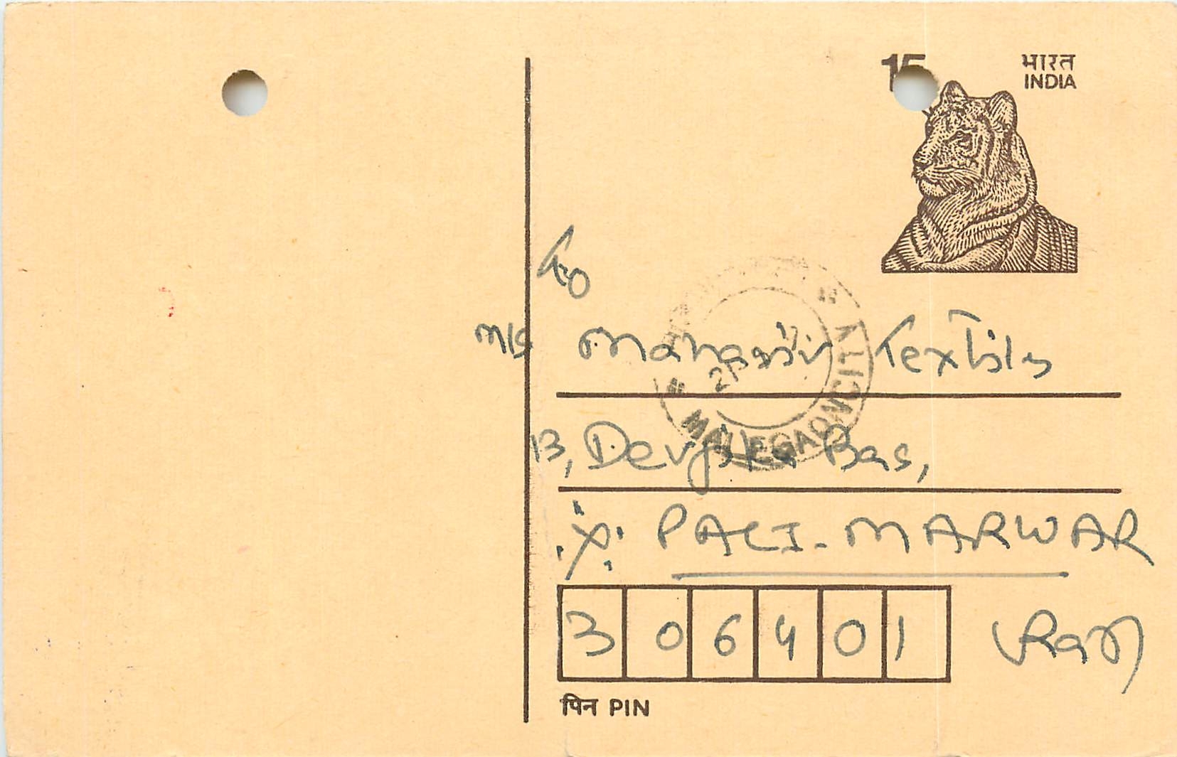 Inde India Entier Postal Stationary Tigre