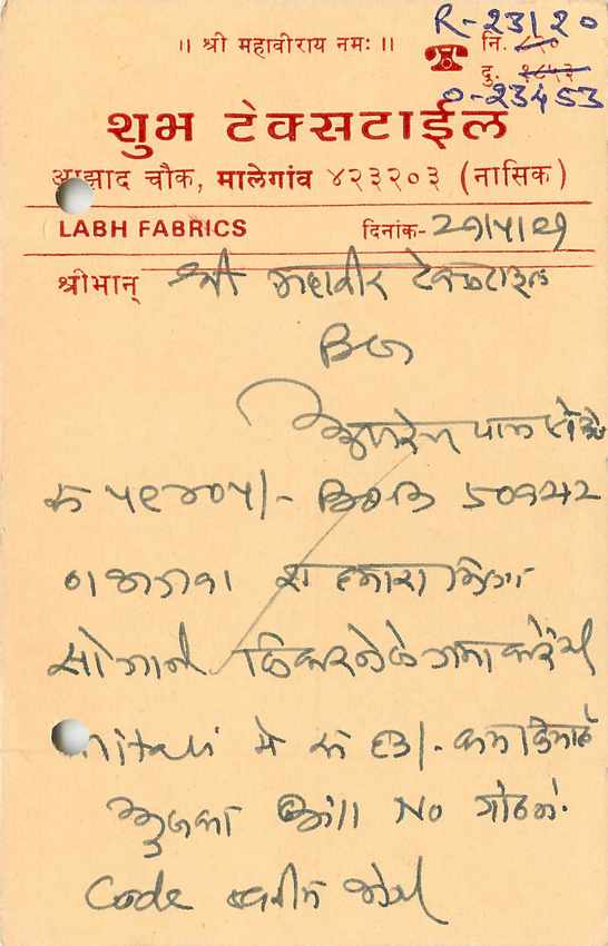 Inde India Entier Postal Stationary Tigre — Verso