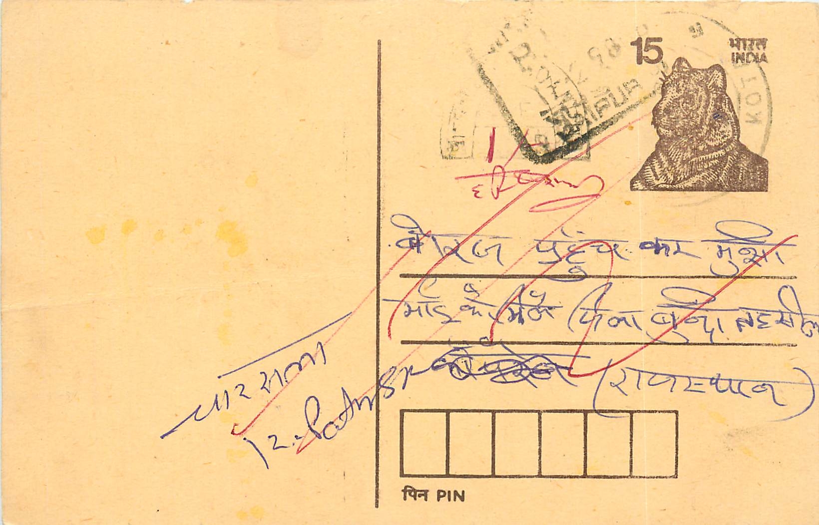 Inde India Entier Postal Stationary Tigre