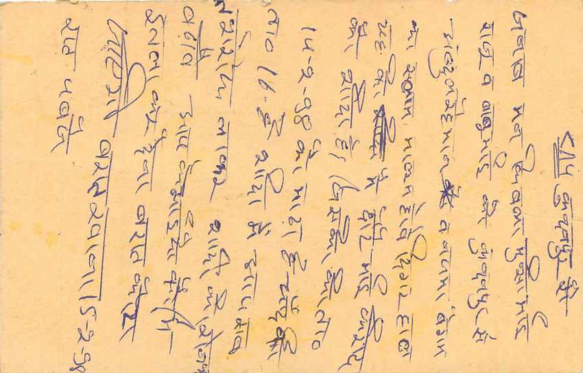 Inde India Entier Postal Stationary Tigre — Verso