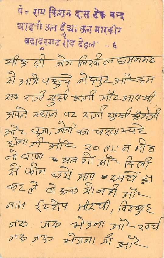 Inde India Entier Postal Stationary Tigre — Verso