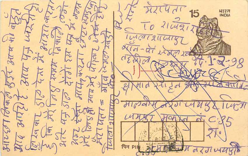 Inde India Entier Postal Stationary Tigre