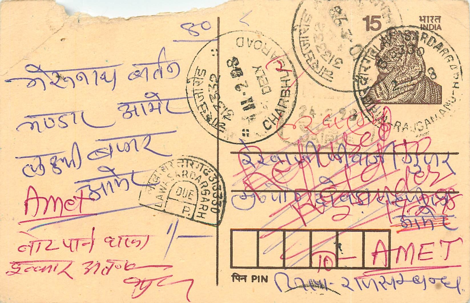 Inde India Entier Postal Stationary Tigre