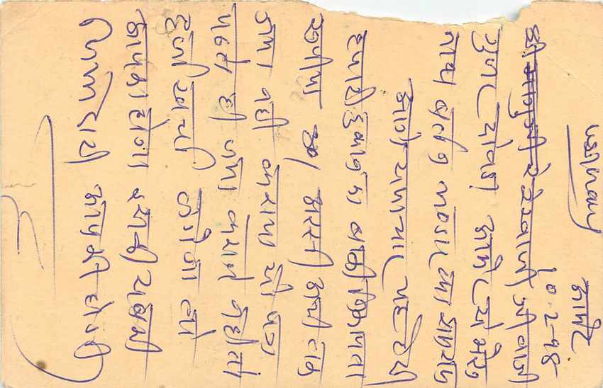 Inde India Entier Postal Stationary Tigre — Verso