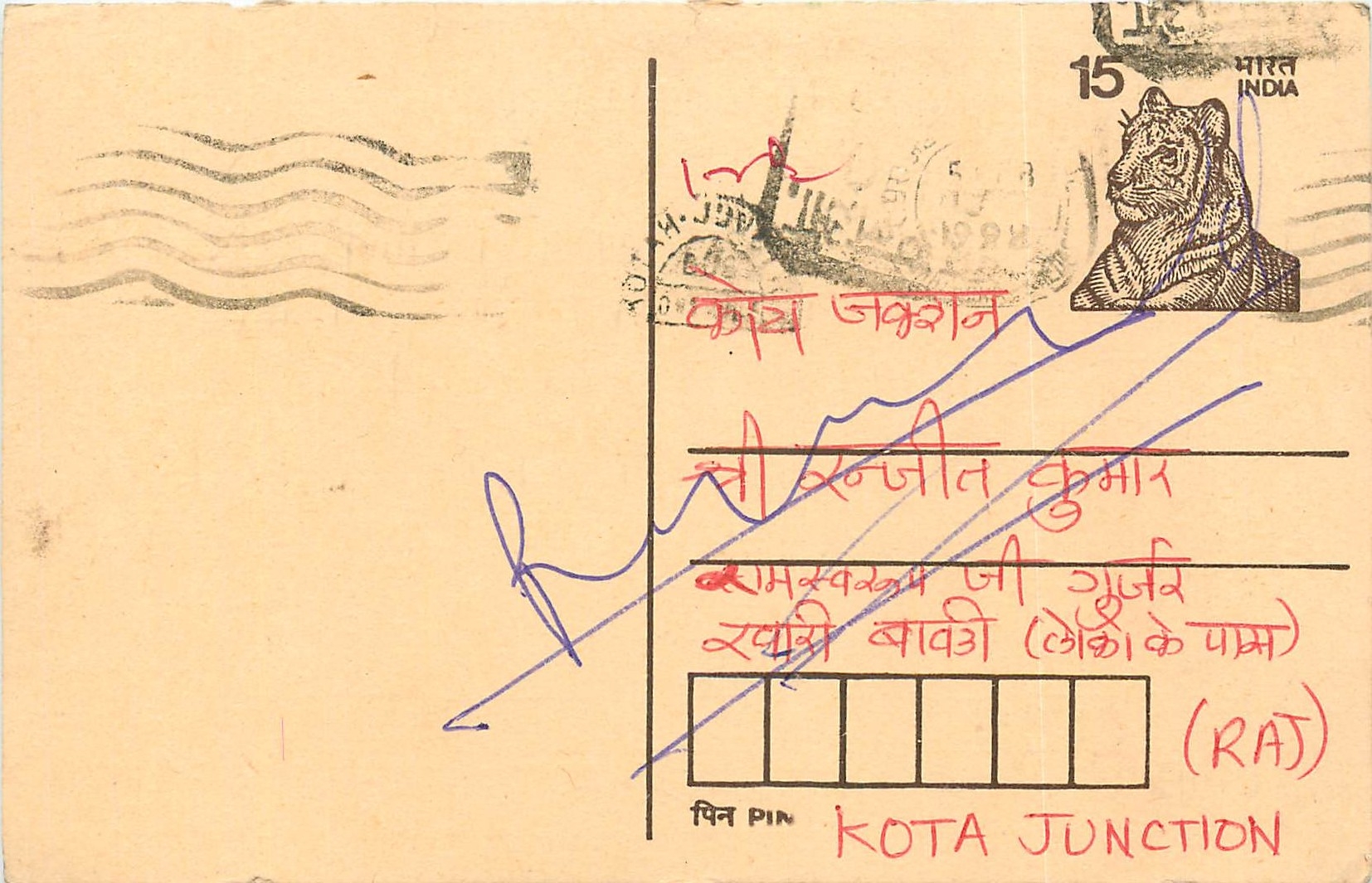 Inde India Entier Postal Stationary Tigre