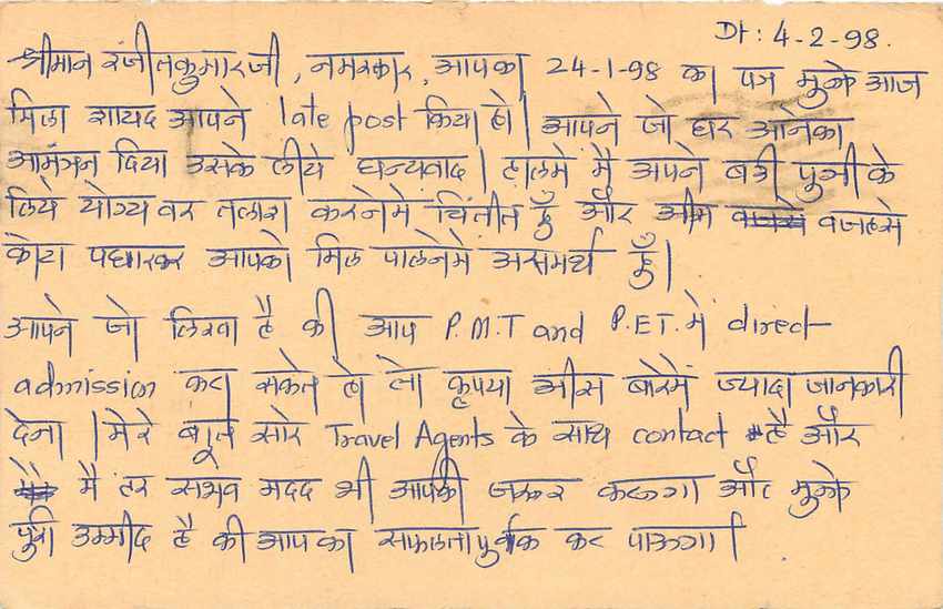 Inde India Entier Postal Stationary Tigre — Verso