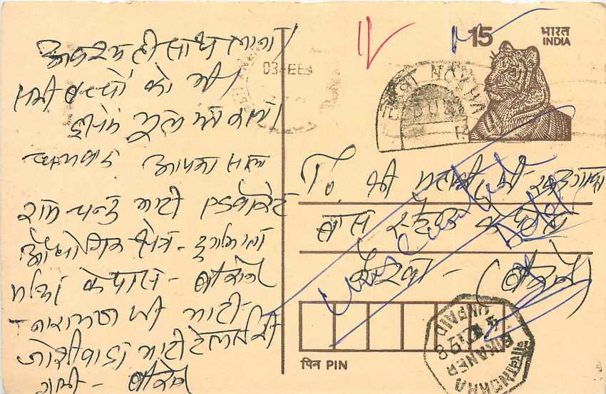 Inde India Entier Postal Stationary Tigre