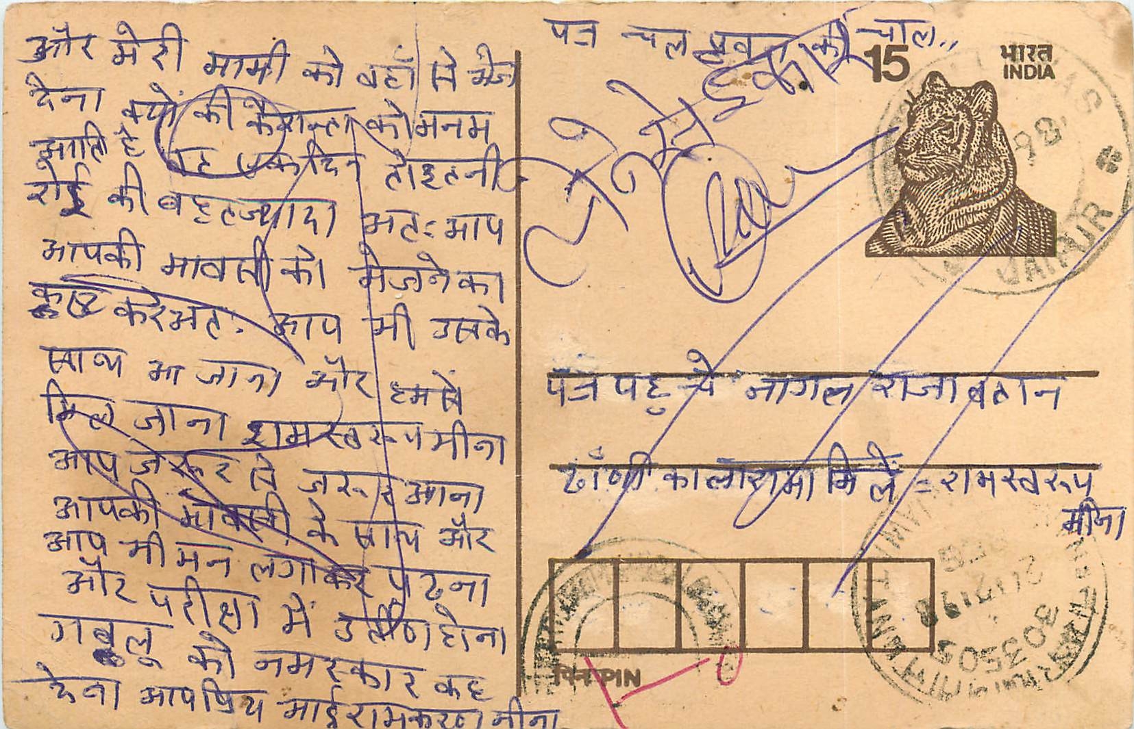 Inde India Entier Postal Stationary Tigre