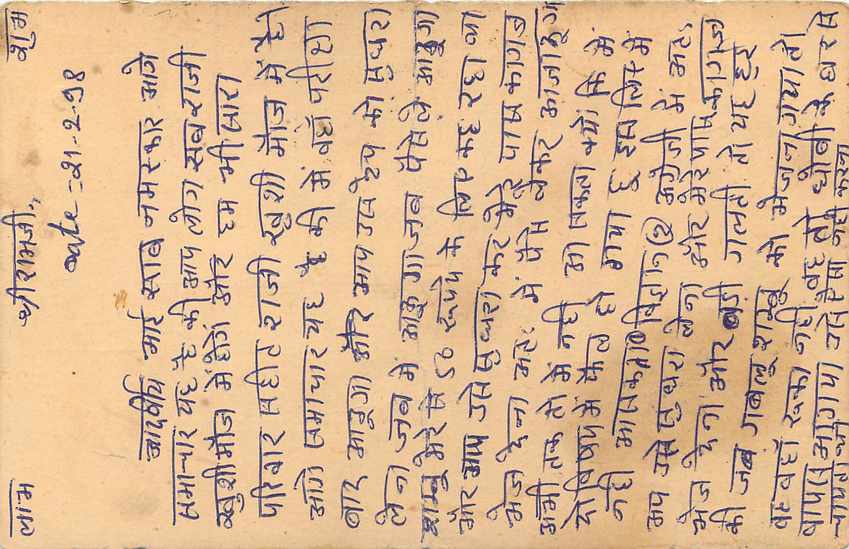 Inde India Entier Postal Stationary Tigre — Verso