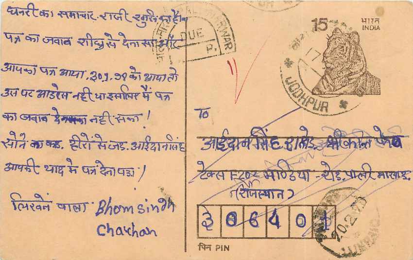 Inde India Entier Postal Stationary Tigre