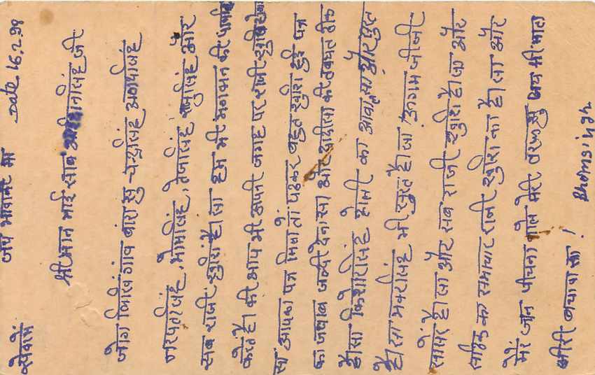 Inde India Entier Postal Stationary Tigre — Verso
