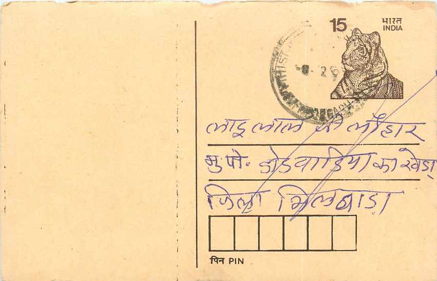 Inde India Entier Postal Stationary Tigre