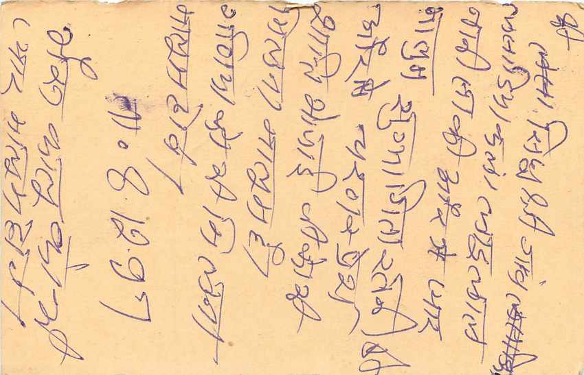 Inde India Entier Postal Stationary Tigre — Verso