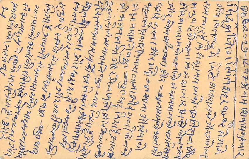 Inde India Entier Postal Stationary Tigre — Verso