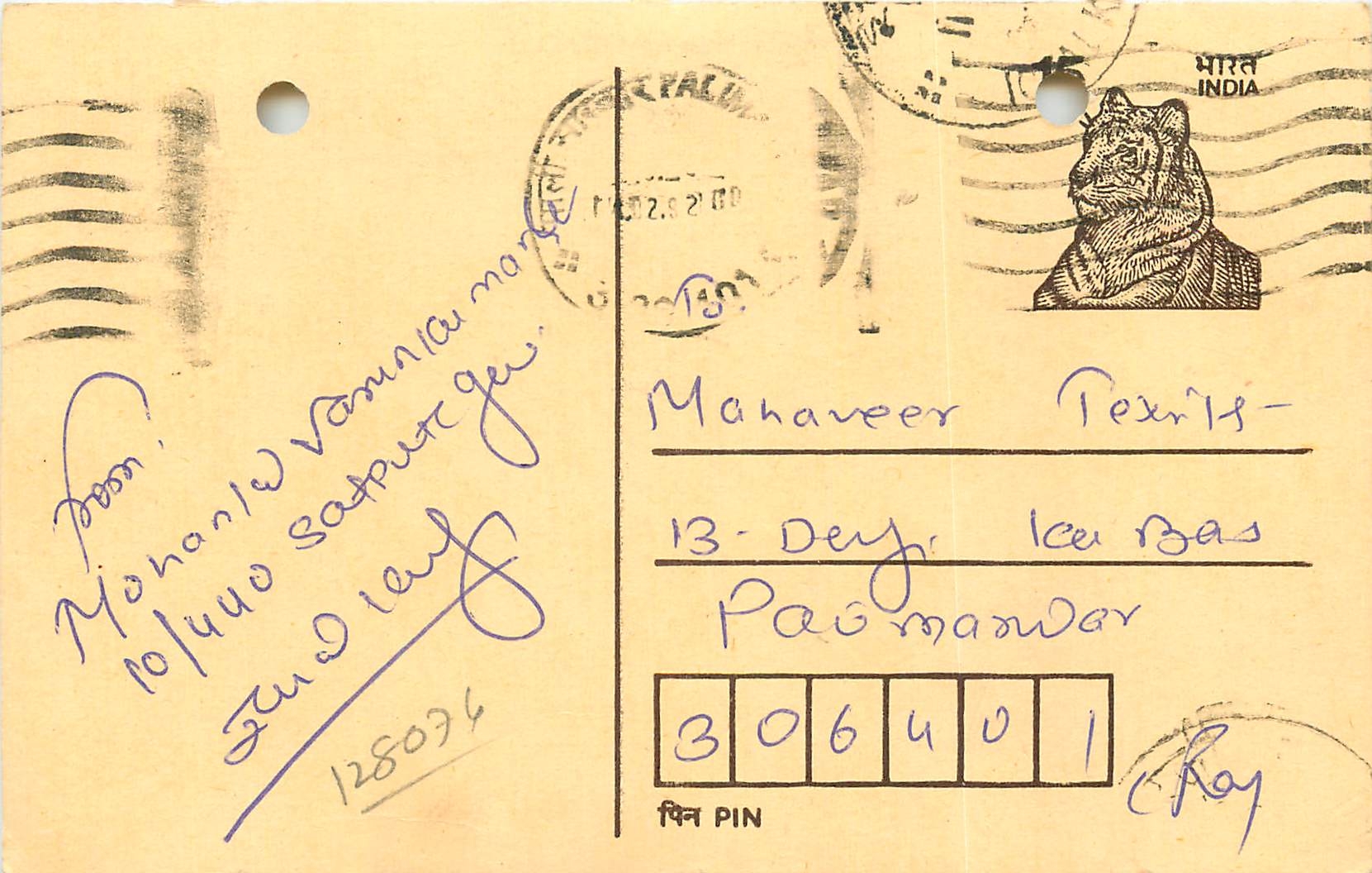 Inde India Entier Postal Stationary Tigre