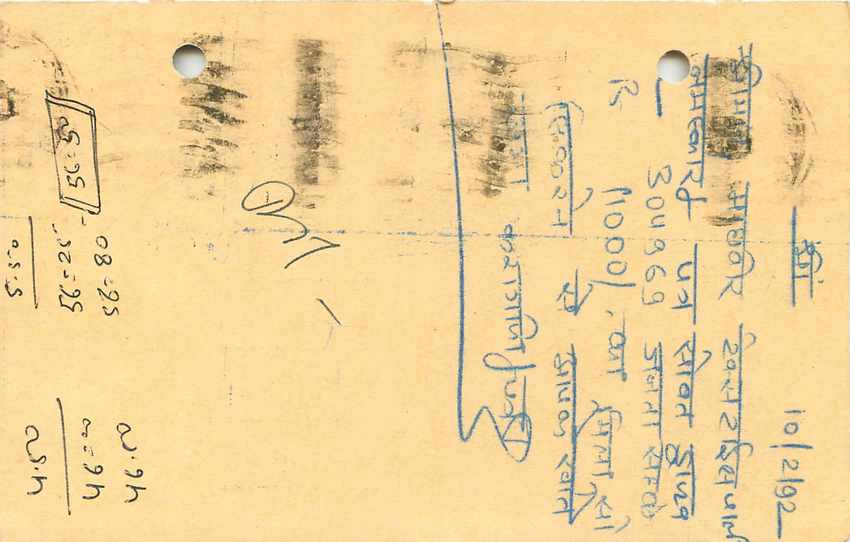 Inde India Entier Postal Stationary Tigre — Verso