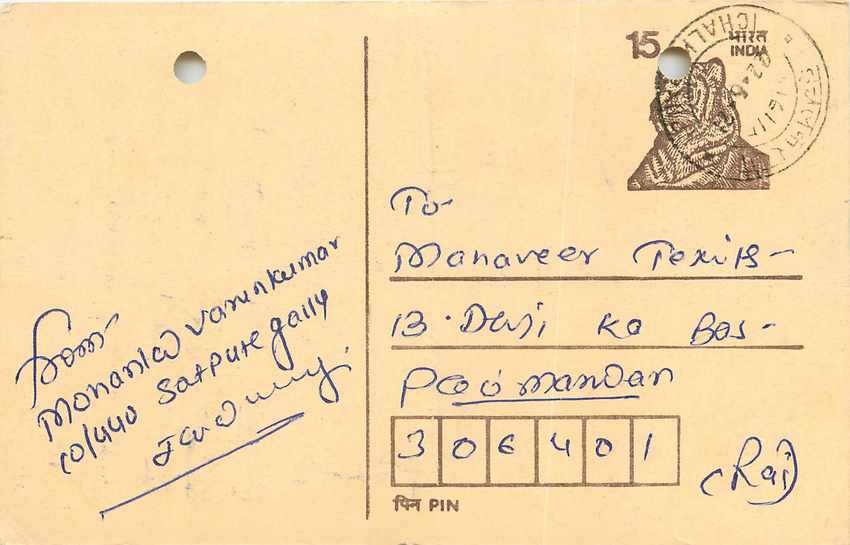 Inde India Entier Postal Stationary Tigre