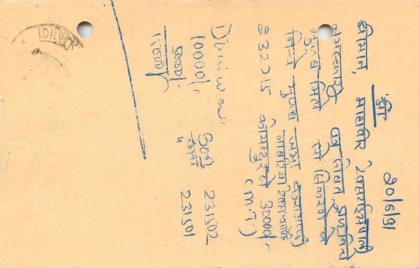 Inde India Entier Postal Stationary Tigre — Verso