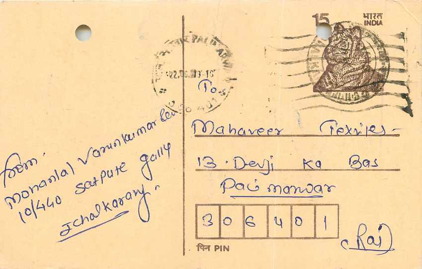 Inde India Entier Postal Stationary Tigre