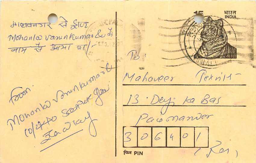Inde India Entier Postal Stationary Tigre