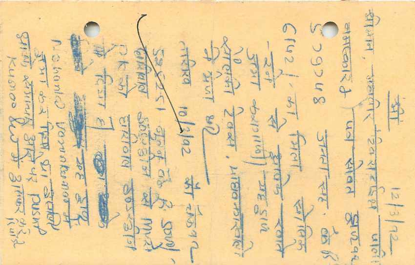 Inde India Entier Postal Stationary Tigre — Verso