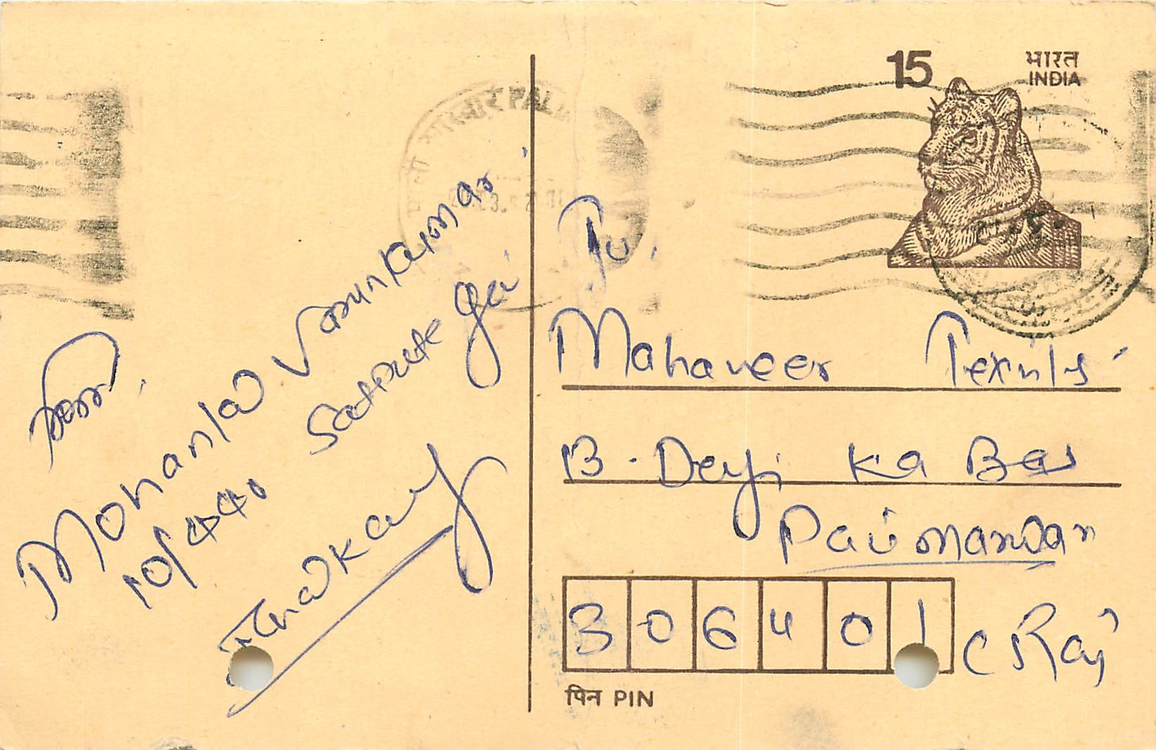 Inde India Entier Postal Stationary Tigre